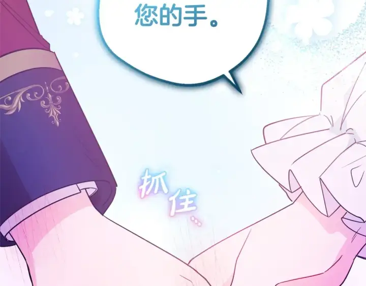 《反派少女被爱意围绕》第32话 哭唧唧道歉好可爱图77