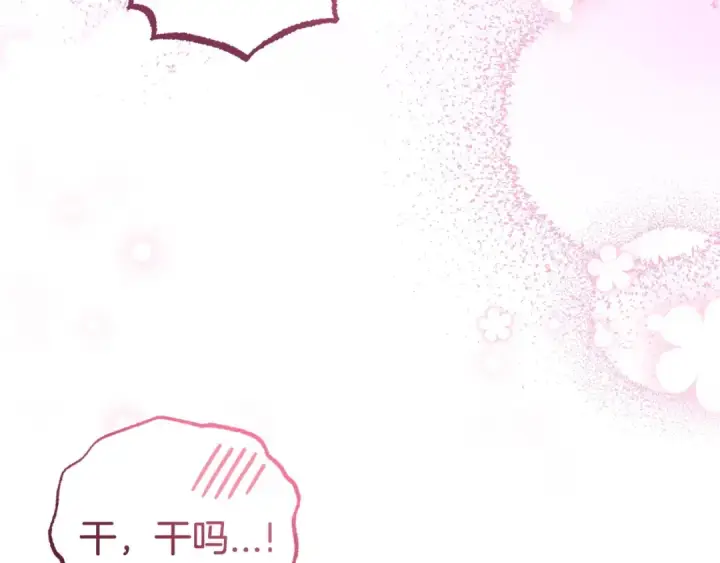 《反派少女被爱意围绕》第32话 哭唧唧道歉好可爱图79