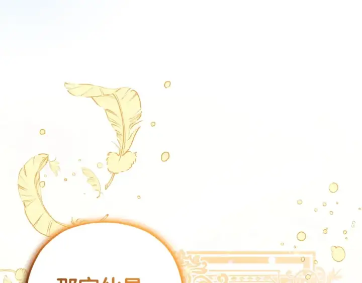 《反派少女被爱意围绕》第32话 哭唧唧道歉好可爱图93