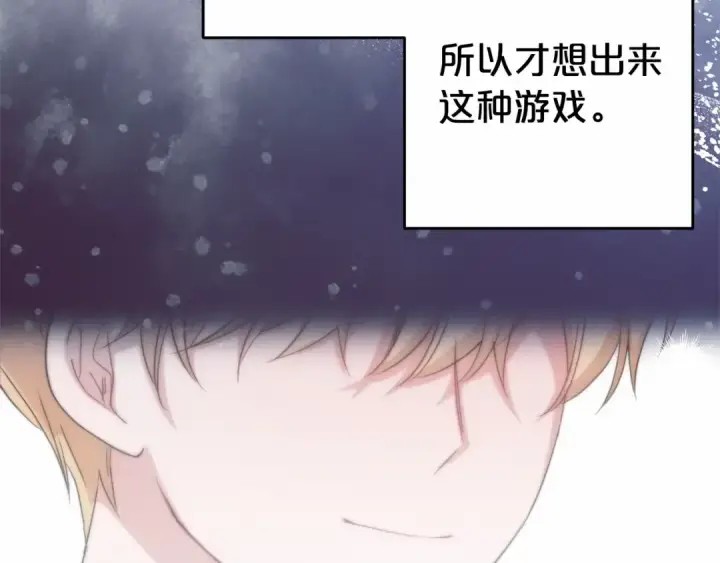 《反派少女被爱意围绕》第33话 只是暂时的监护人图101