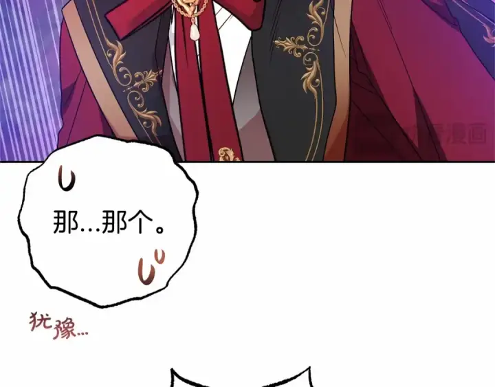 《反派少女被爱意围绕》第33话 只是暂时的监护人图111