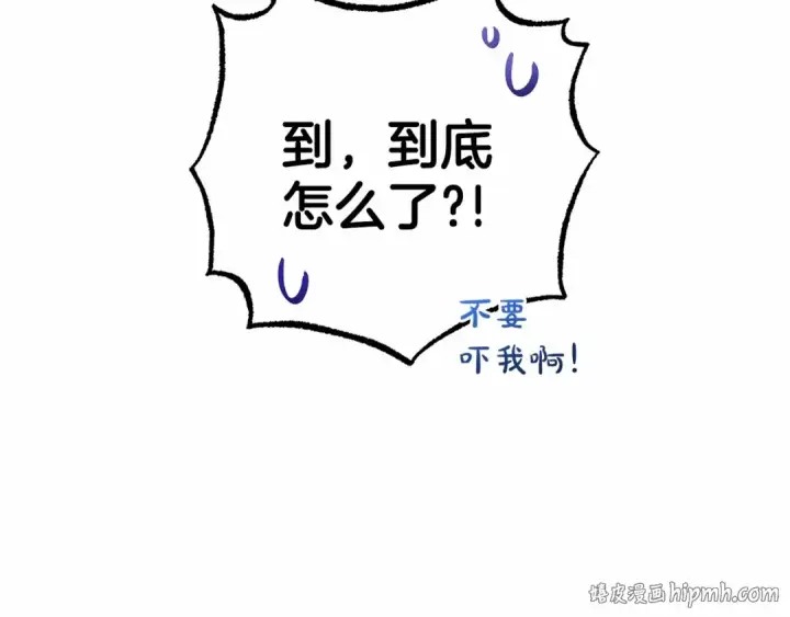 《反派少女被爱意围绕》第33话 只是暂时的监护人图112