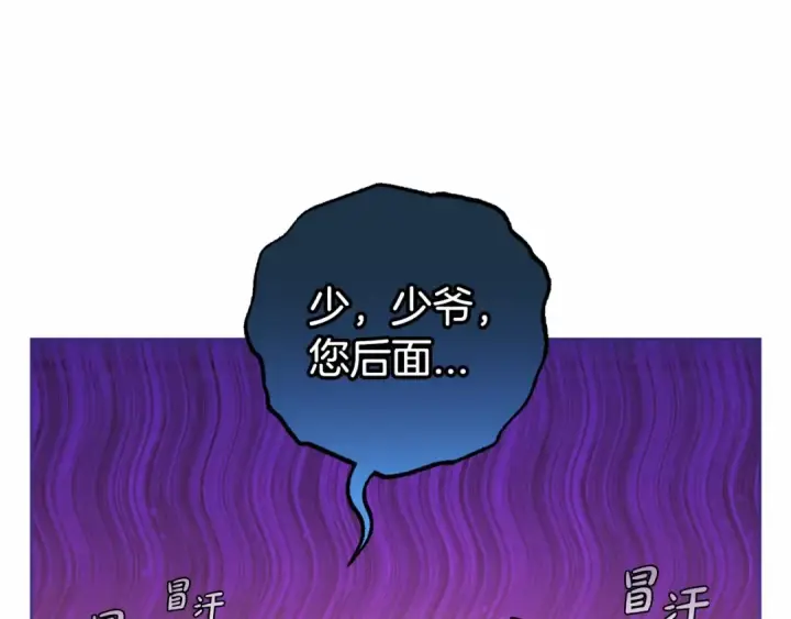 《反派少女被爱意围绕》第33话 只是暂时的监护人图113
