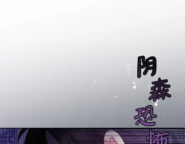 《反派少女被爱意围绕》第33话 只是暂时的监护人图116