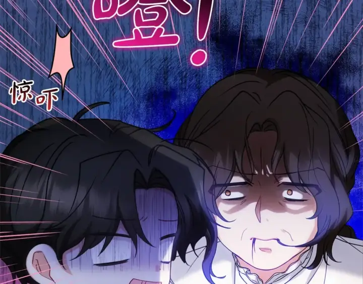 《反派少女被爱意围绕》第33话 只是暂时的监护人图119