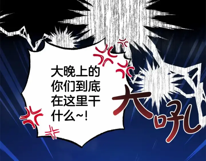 《反派少女被爱意围绕》第33话 只是暂时的监护人图122