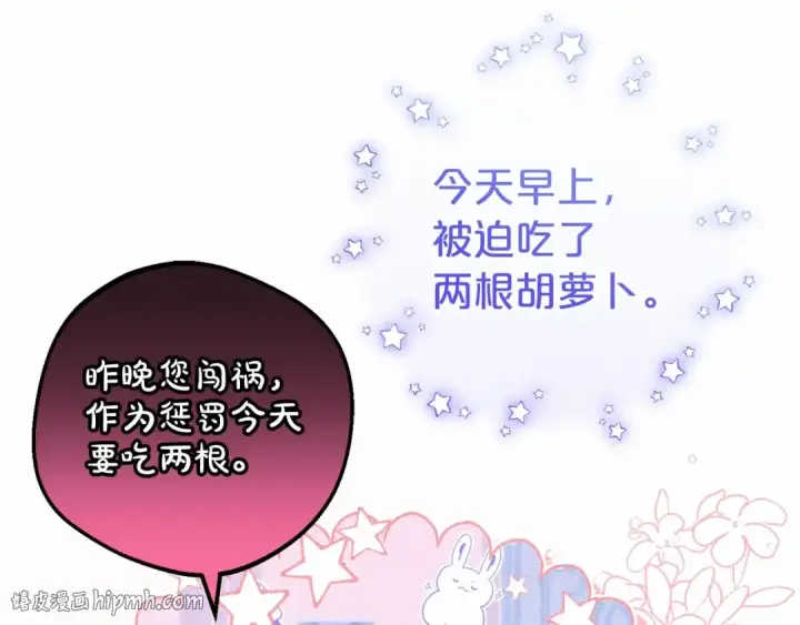《反派少女被爱意围绕》第33话 只是暂时的监护人图128