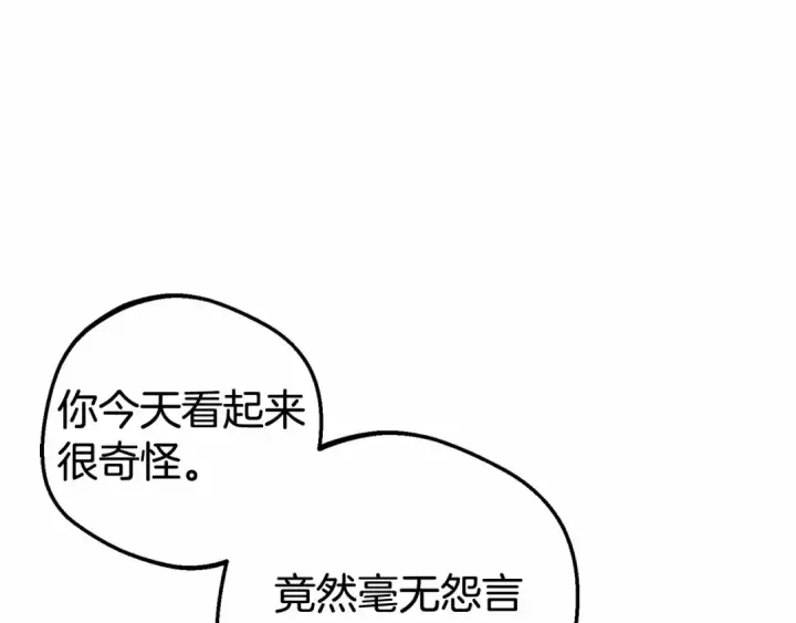 《反派少女被爱意围绕》第33话 只是暂时的监护人图133