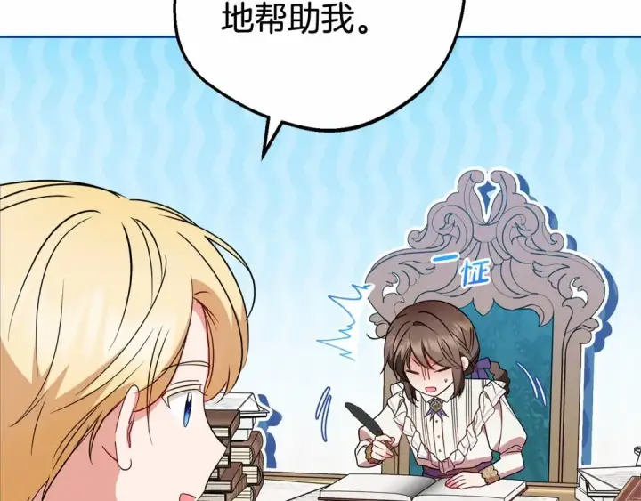 《反派少女被爱意围绕》第33话 只是暂时的监护人图134