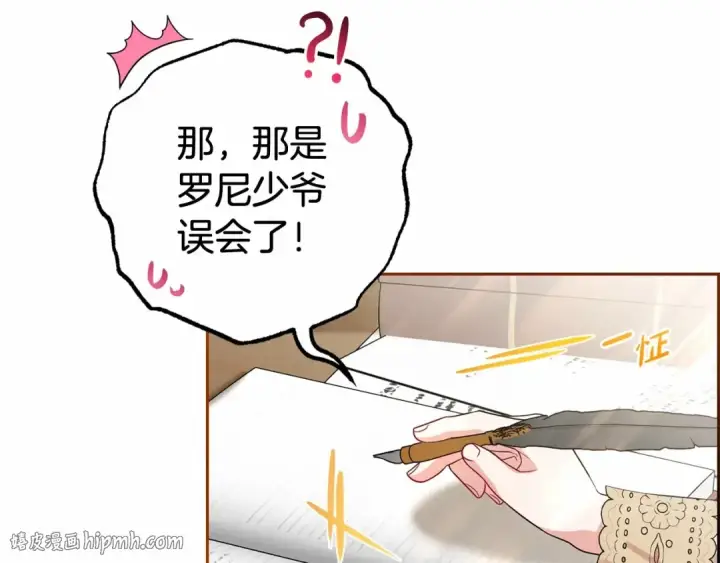 《反派少女被爱意围绕》第33话 只是暂时的监护人图144