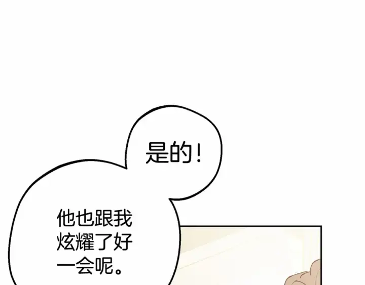 《反派少女被爱意围绕》第33话 只是暂时的监护人图155