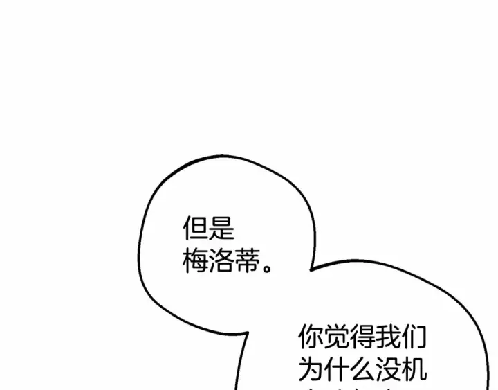 《反派少女被爱意围绕》第33话 只是暂时的监护人图158