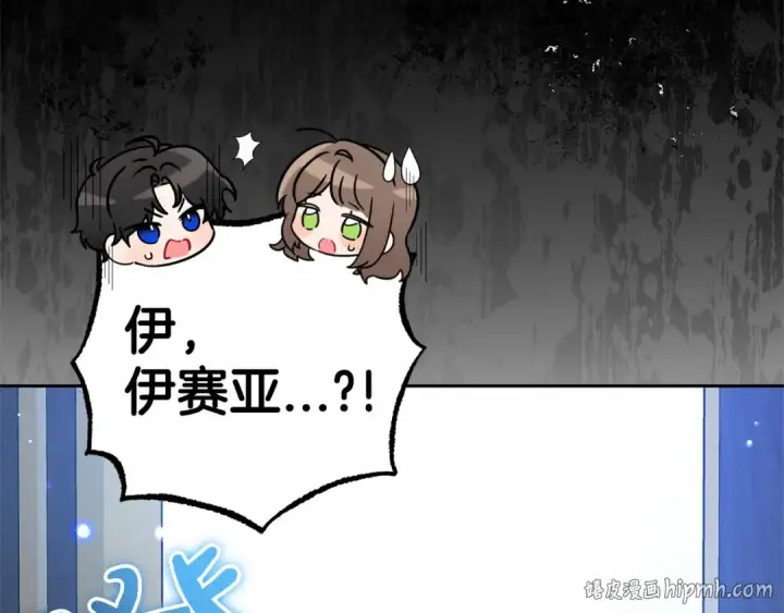 《反派少女被爱意围绕》第33话 只是暂时的监护人图16