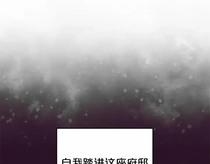 《反派少女被爱意围绕》第33话 只是暂时的监护人图161