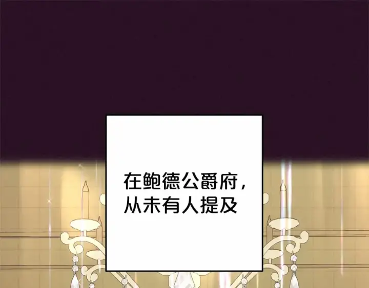 《反派少女被爱意围绕》第33话 只是暂时的监护人图166