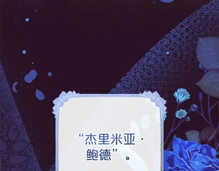《反派少女被爱意围绕》第33话 只是暂时的监护人图169