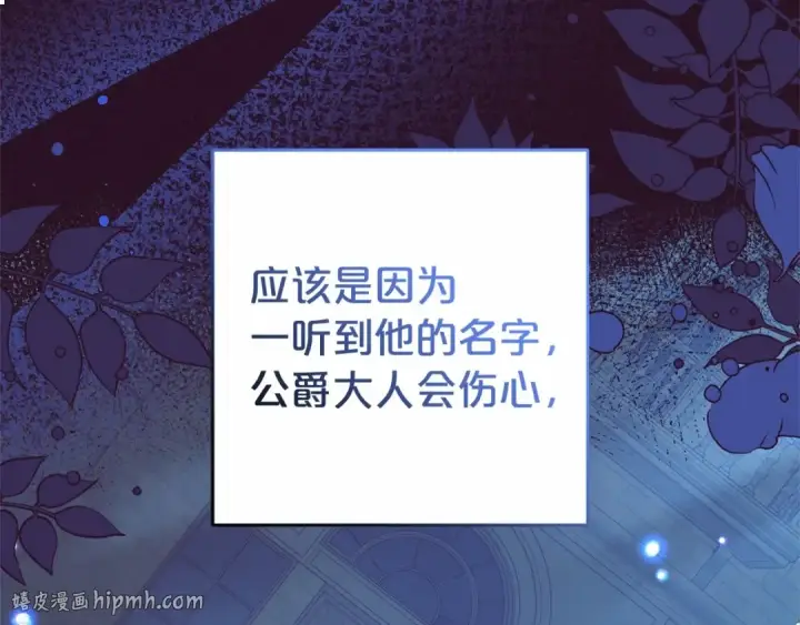 《反派少女被爱意围绕》第33话 只是暂时的监护人图176