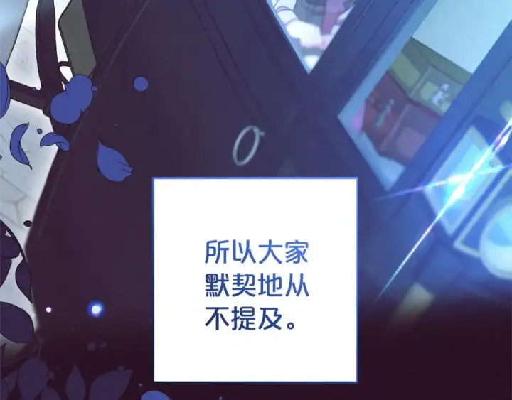 《反派少女被爱意围绕》第33话 只是暂时的监护人图179