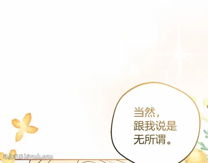 《反派少女被爱意围绕》第33话 只是暂时的监护人图184