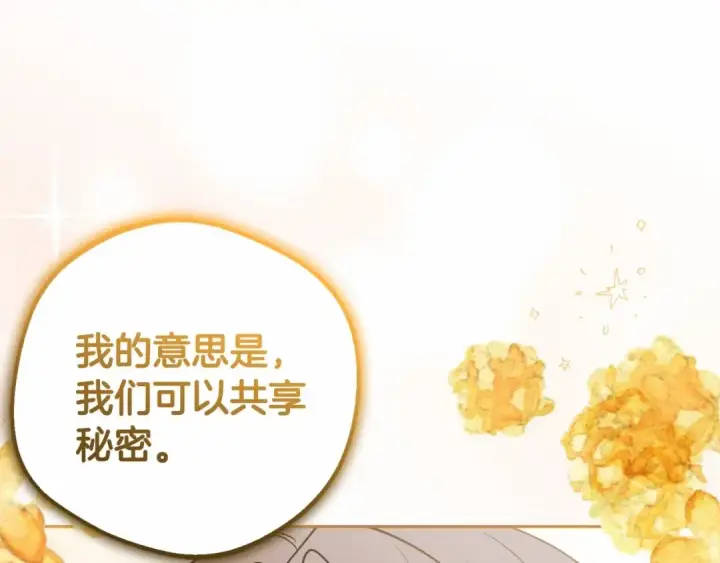 《反派少女被爱意围绕》第33话 只是暂时的监护人图187