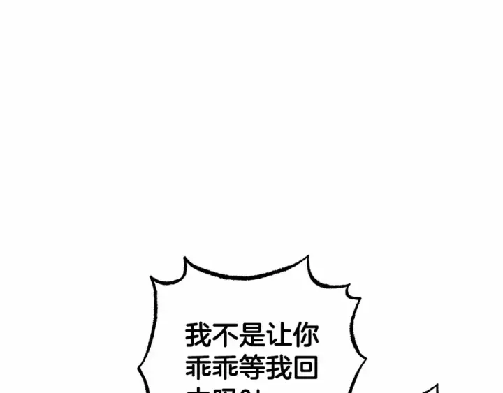 《反派少女被爱意围绕》第33话 只是暂时的监护人图19