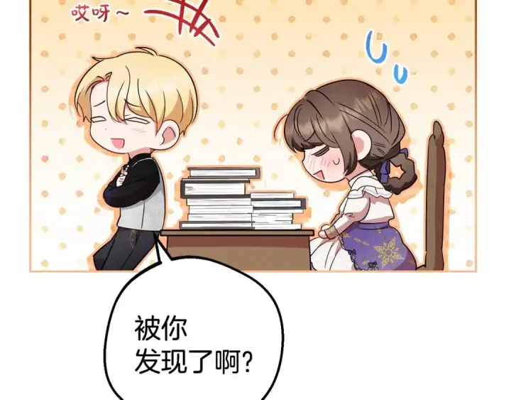 《反派少女被爱意围绕》第33话 只是暂时的监护人图191