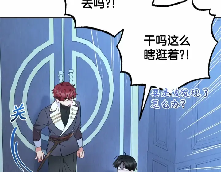 《反派少女被爱意围绕》第33话 只是暂时的监护人图20