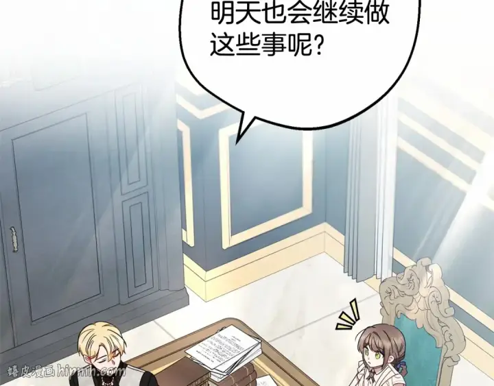 《反派少女被爱意围绕》第33话 只是暂时的监护人图200
