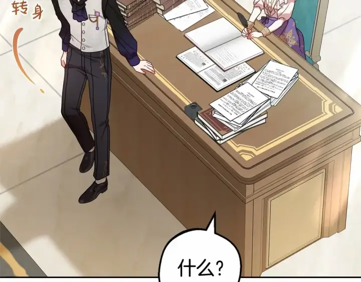 《反派少女被爱意围绕》第33话 只是暂时的监护人图201