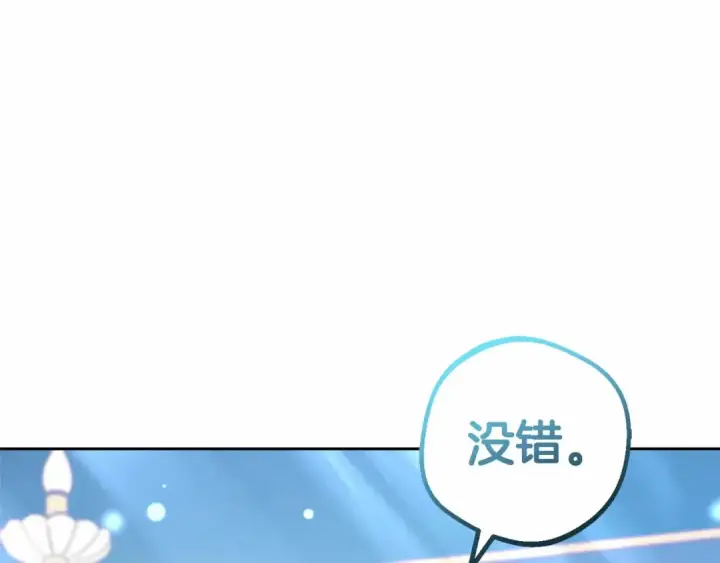 《反派少女被爱意围绕》第33话 只是暂时的监护人图209