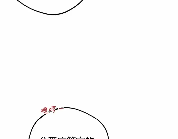 《反派少女被爱意围绕》第33话 只是暂时的监护人图22