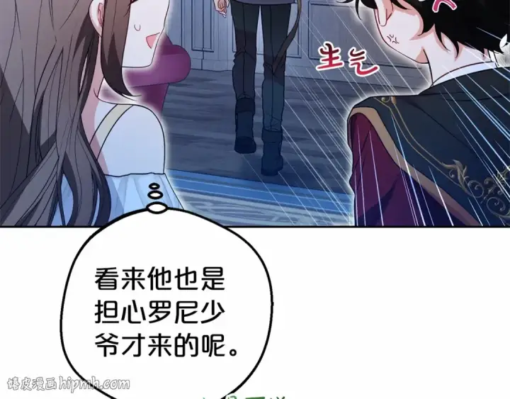 《反派少女被爱意围绕》第33话 只是暂时的监护人图24