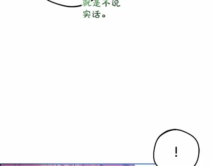 《反派少女被爱意围绕》第33话 只是暂时的监护人图25