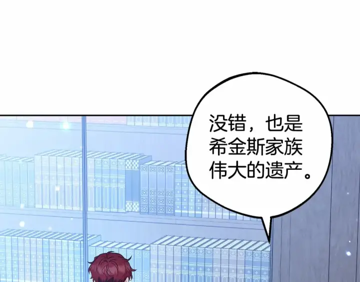 《反派少女被爱意围绕》第33话 只是暂时的监护人图31