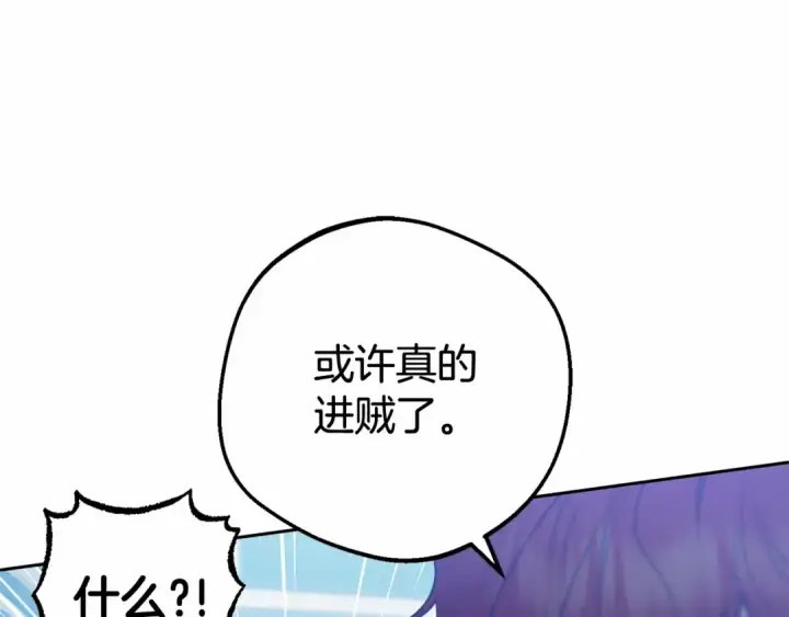 《反派少女被爱意围绕》第33话 只是暂时的监护人图37