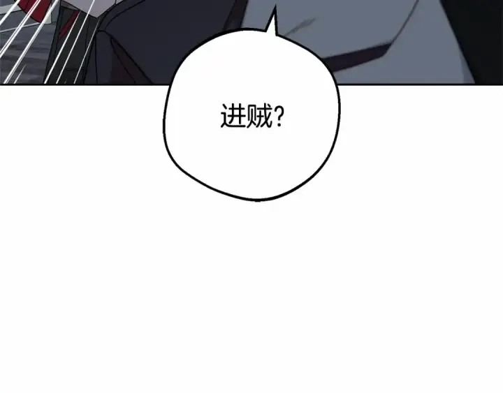 《反派少女被爱意围绕》第33话 只是暂时的监护人图39