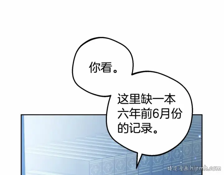 《反派少女被爱意围绕》第33话 只是暂时的监护人图40