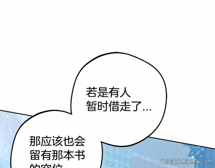 《反派少女被爱意围绕》第33话 只是暂时的监护人图48