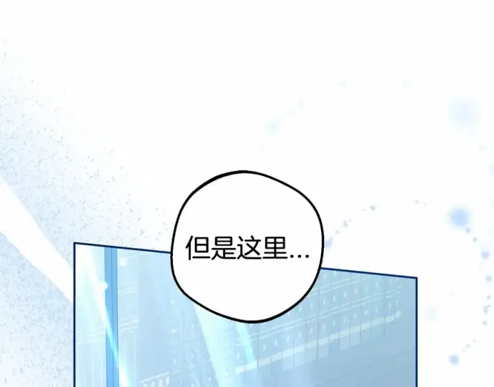 《反派少女被爱意围绕》第33话 只是暂时的监护人图51