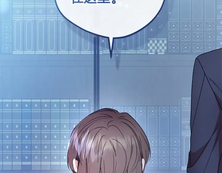 《反派少女被爱意围绕》第33话 只是暂时的监护人图55