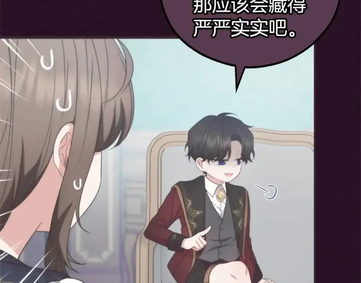 《反派少女被爱意围绕》第33话 只是暂时的监护人图59