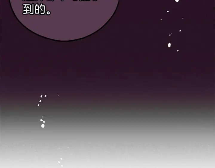 《反派少女被爱意围绕》第33话 只是暂时的监护人图62