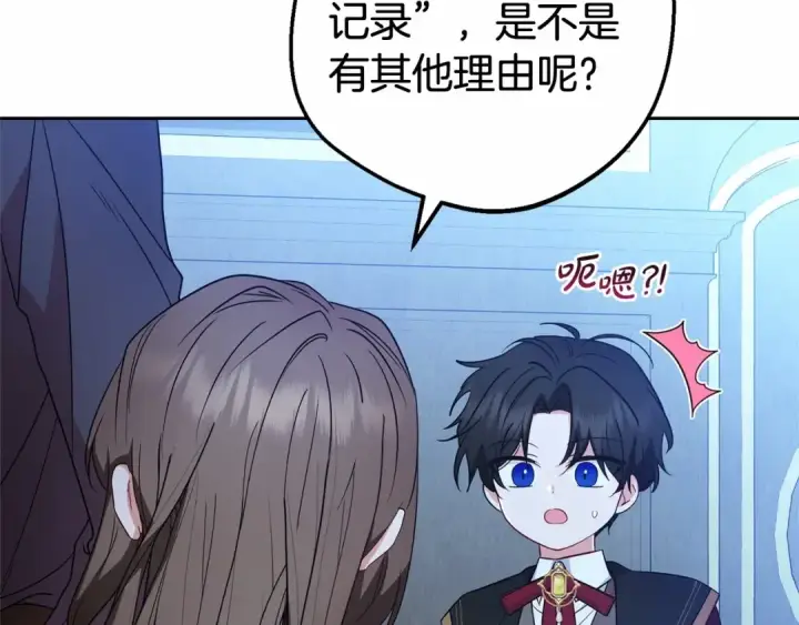 《反派少女被爱意围绕》第33话 只是暂时的监护人图67