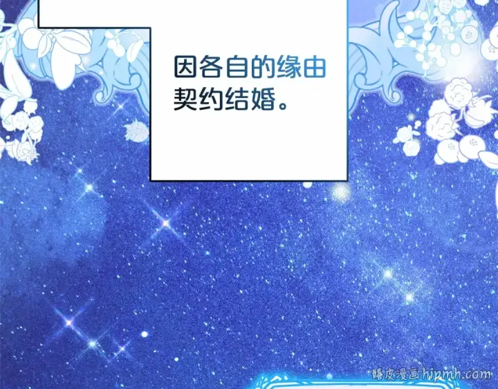 《反派少女被爱意围绕》第33话 只是暂时的监护人图80