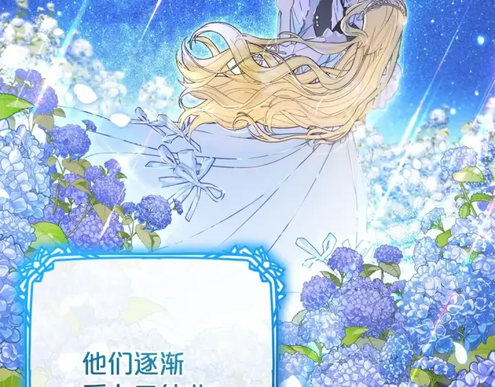 《反派少女被爱意围绕》第33话 只是暂时的监护人图85
