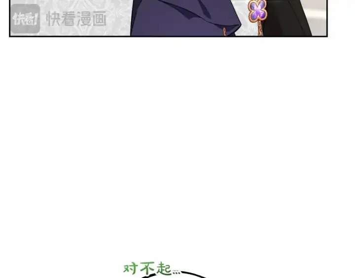 《反派少女被爱意围绕》第34话 余生都是鲜花盛开的春天图10