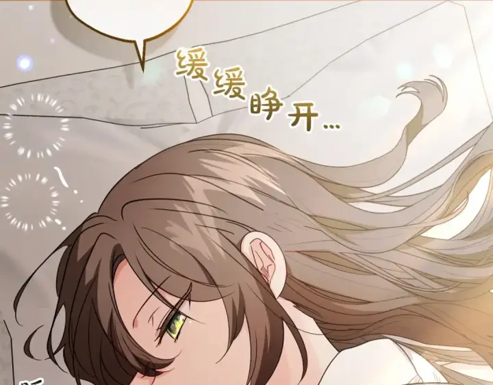 《反派少女被爱意围绕》第34话 余生都是鲜花盛开的春天图107