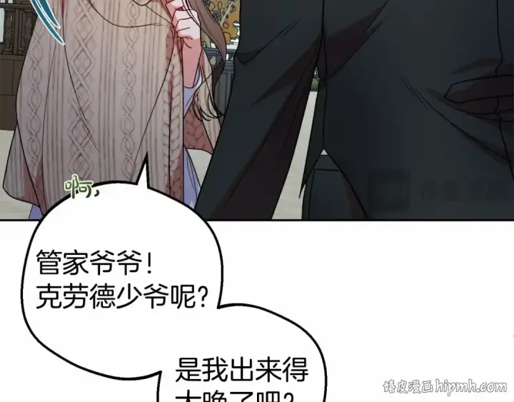《反派少女被爱意围绕》第34话 余生都是鲜花盛开的春天图128