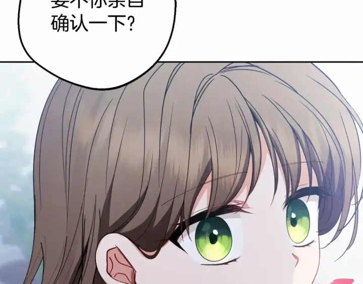 《反派少女被爱意围绕》第34话 余生都是鲜花盛开的春天图134