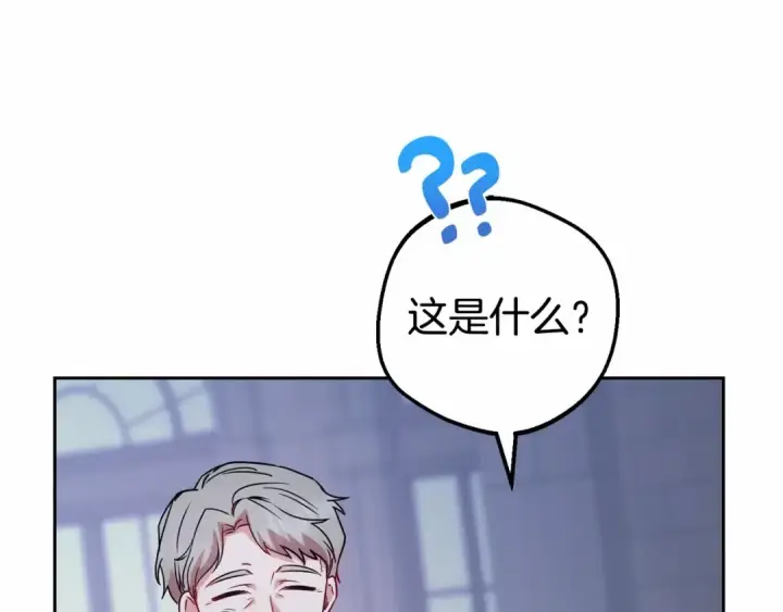 《反派少女被爱意围绕》第34话 余生都是鲜花盛开的春天图137